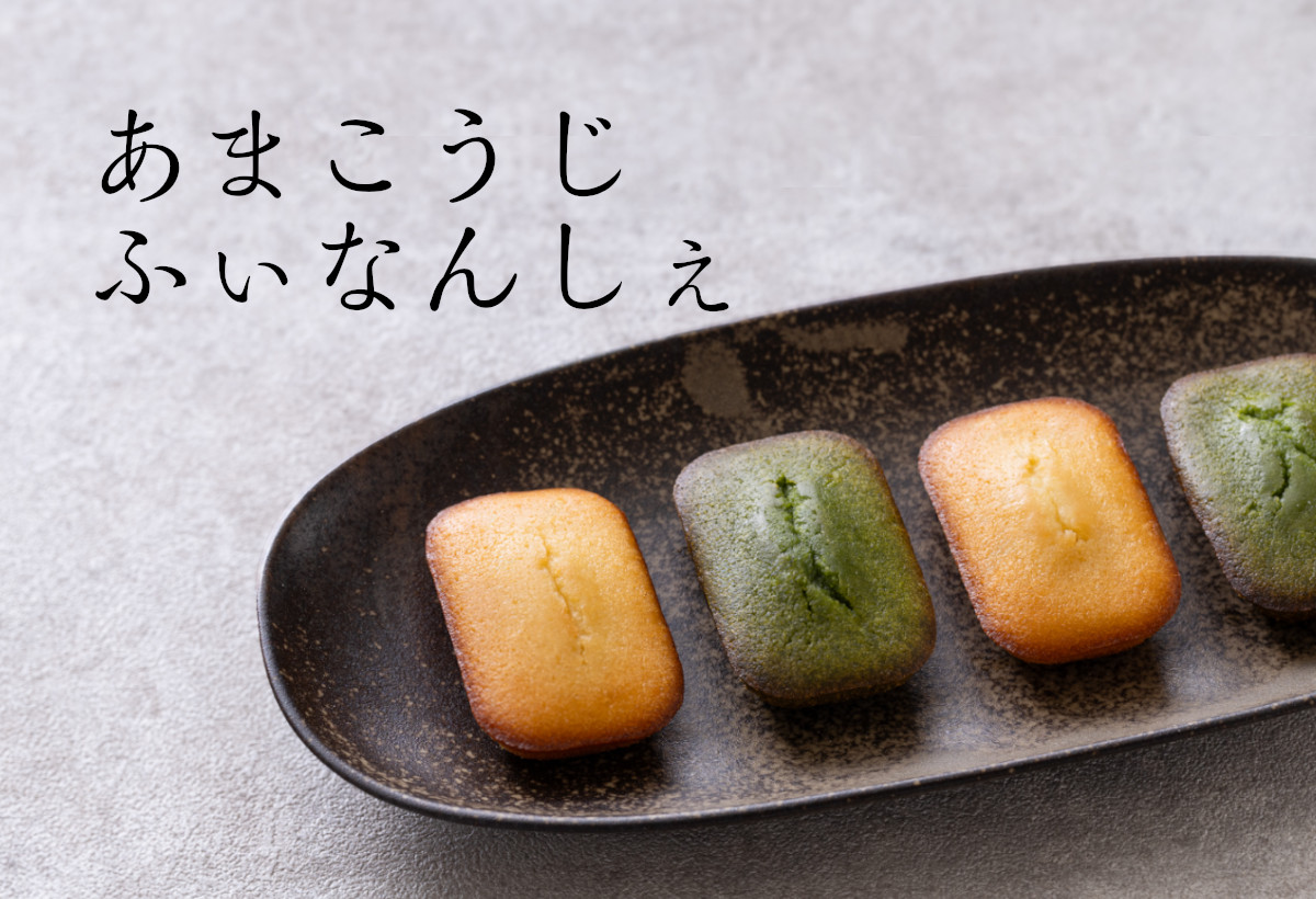 AMACO 発行甘麹あまこうじふぃなんしぇ