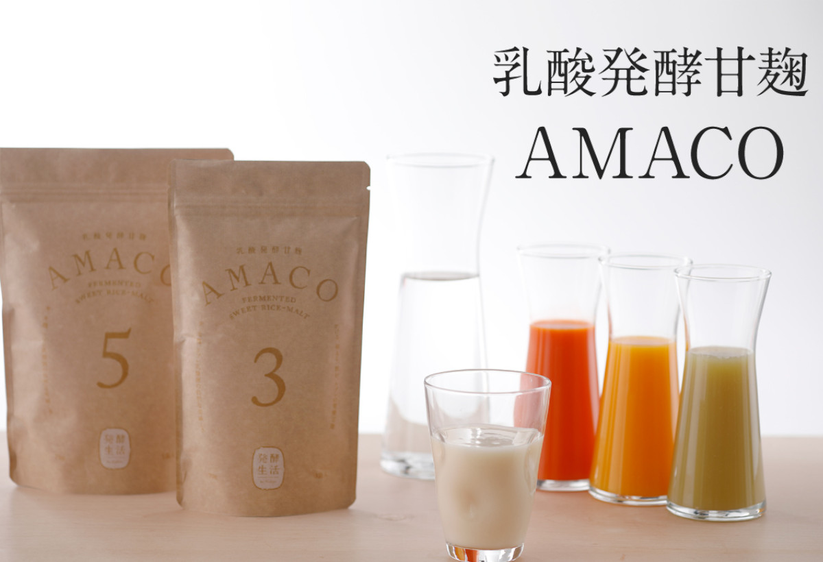 乳酸発酵甘麹AMACO