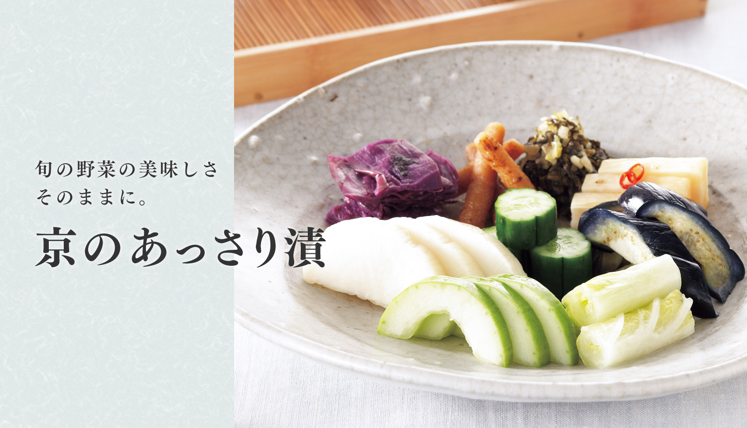 /nishiri/img/tampin/tampin_slide_assariw_1500x860px.jpg