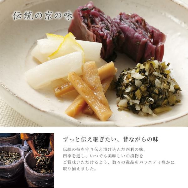 はりはり漬 90g | 京つけもの 西 利