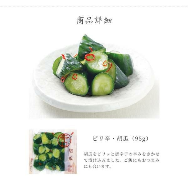 ピリ辛きゅうり 000000000087-03.jpg?size=l&w=