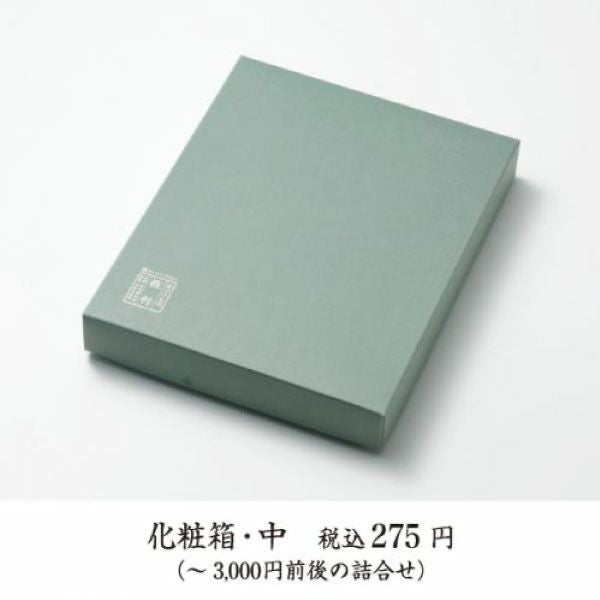 化粧箱・中(～3000円前後のお詰合せ) | 京つけもの 西 利