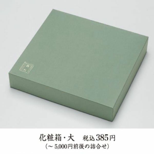化粧箱・大(～5000円前後の詰合せ) | 京つけもの 西 利