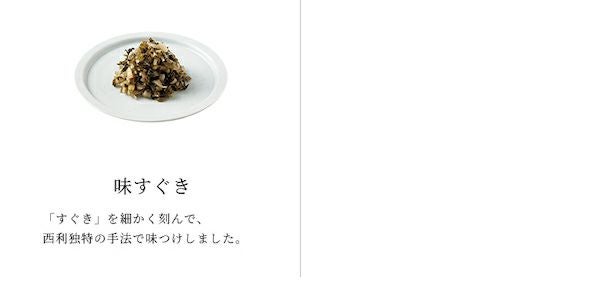 通販限定＞グルメセット＜送料込＞ | 京つけもの 西 利