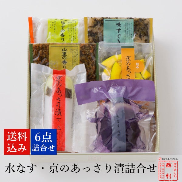 お祝いごと | 京つけもの 西 利
