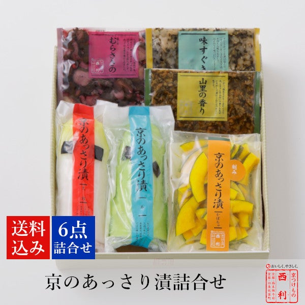 賞味期限から探す | 京つけもの 西 利