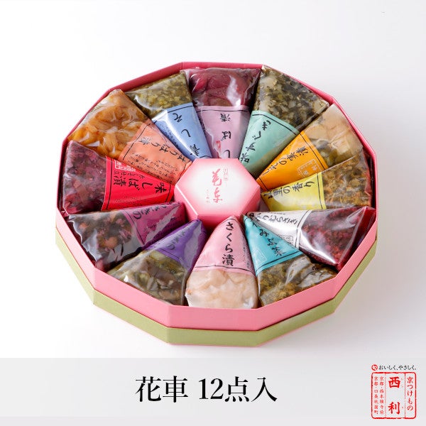 花車 NG-50 | 京つけもの 西 利