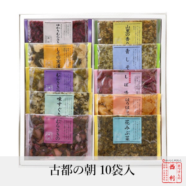 お中元 | 京つけもの 西 利