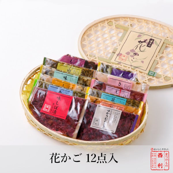 花かご NHK-50 | 京つけもの 西 利