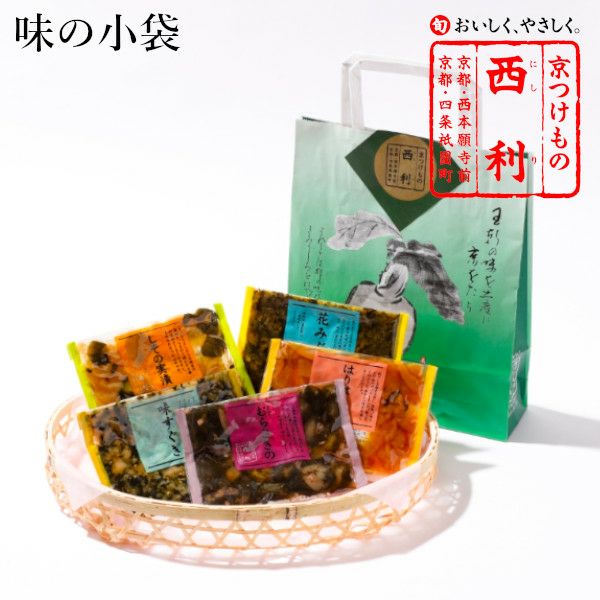 1,000円～1,999円 | 京つけもの 西 利