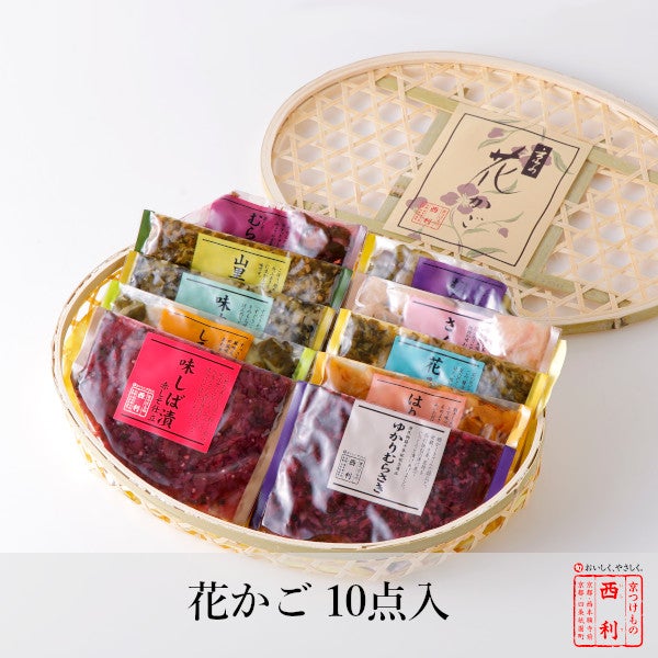 花かご NHK-30 | 京つけもの 西 利