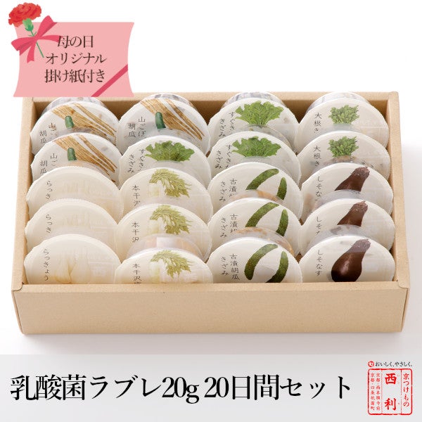 全ての商品(贈答) | 京つけもの 西 利