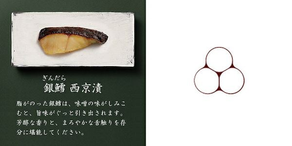 西京漬詰合せ 3点入 KN-3 | 京つけもの 西 利