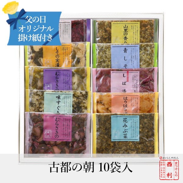 3,000円～3,999円 | 京つけもの 西 利