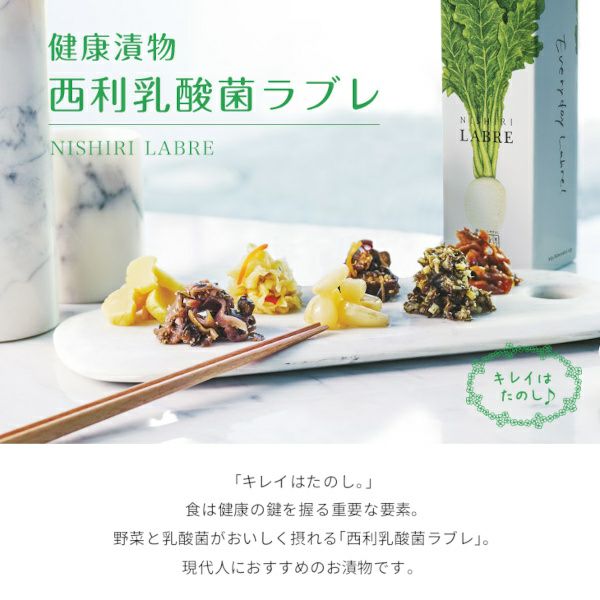 ラブレ古漬・胡瓜きざみ 100g | 京つけもの 西 利
