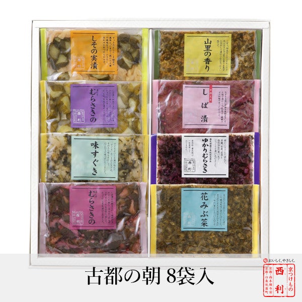 1,000円～1,999円 | 京つけもの 西 利