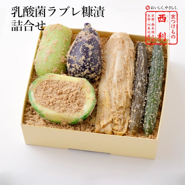 3,000円～3,999円 | 京つけもの 西 利