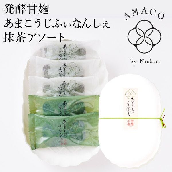 発酵甘麹あまこうじふぃなんしぇ 抹茶アソート 5個入 | 京つけもの 西 利